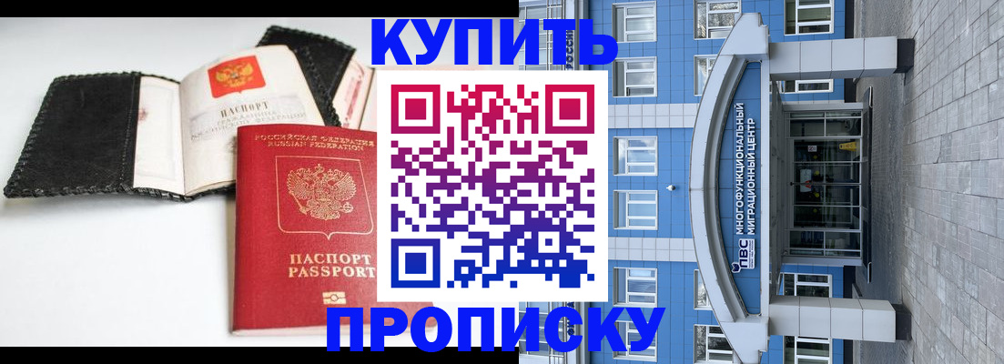 прописка гарантия в Мегионе