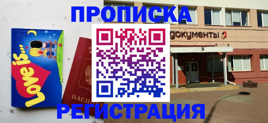 прописка гарантия в Мегионе
