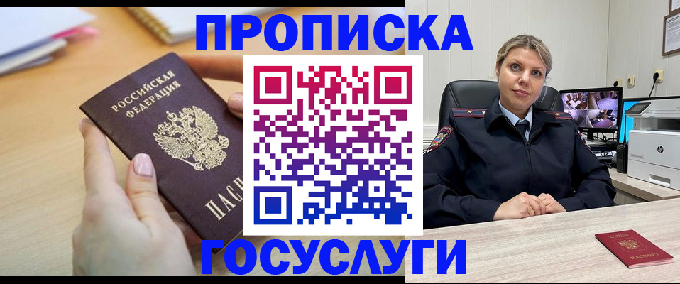 временная регистрация в Мегионе
