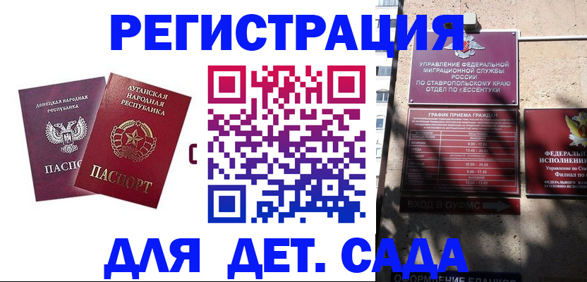 временная регистрация для всех в Мегионе
